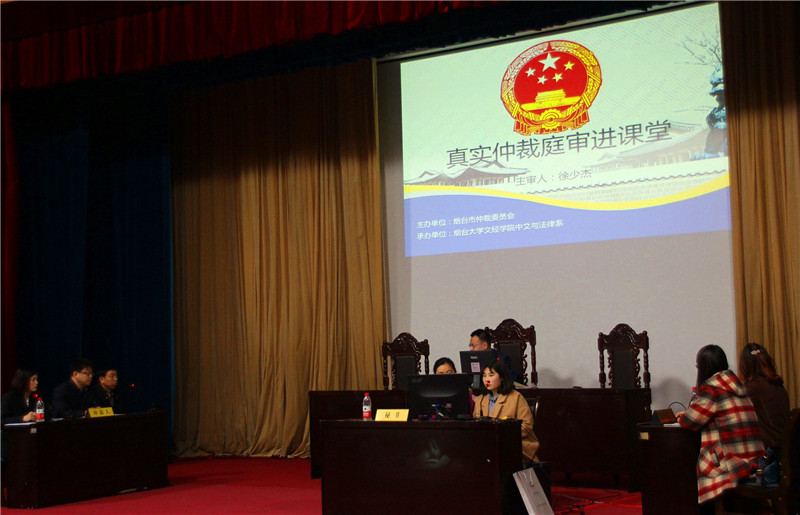 真实仲裁进课堂.jpg 真实仲裁进课堂.jpg